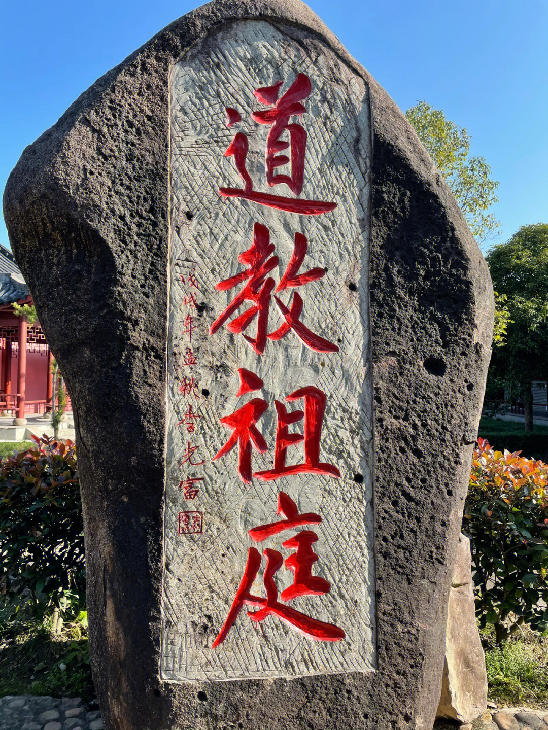 龙虎山天师府