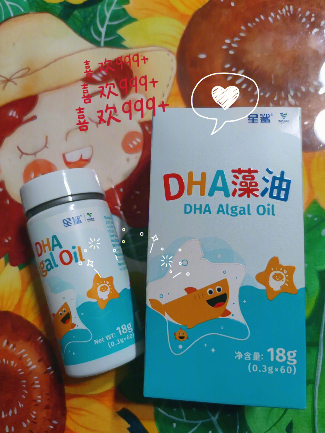 星鲨牌dha藻油大人小孩都能吃的dha