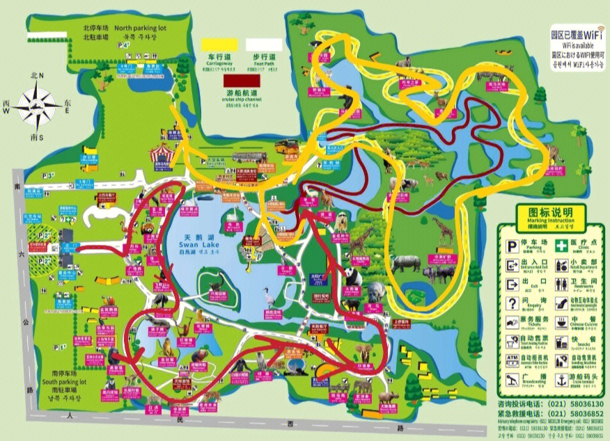 上海野生动物园地址图片