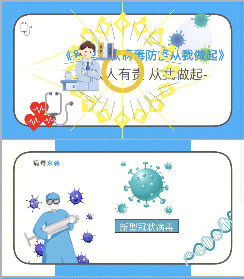 消灭新型冠状病毒图片图片