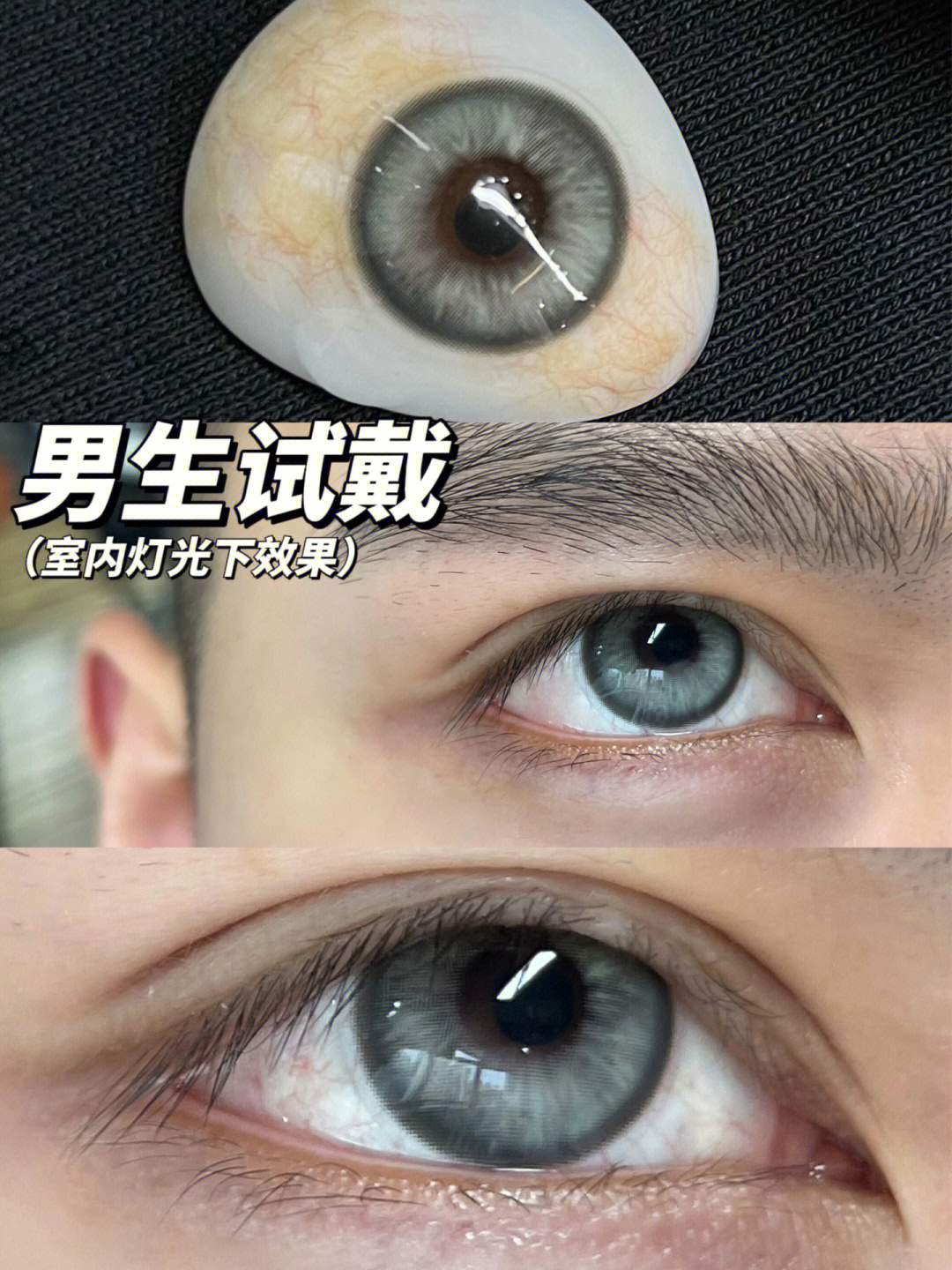同时亚洲人佩戴能够拥有跟外国人一样的瞳色!直径145 着色直径13