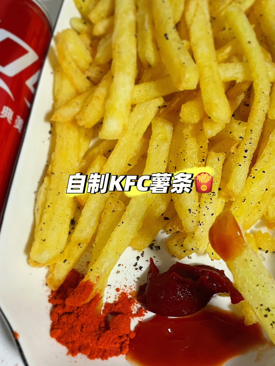 kfc外卖只有波纹薯条图片