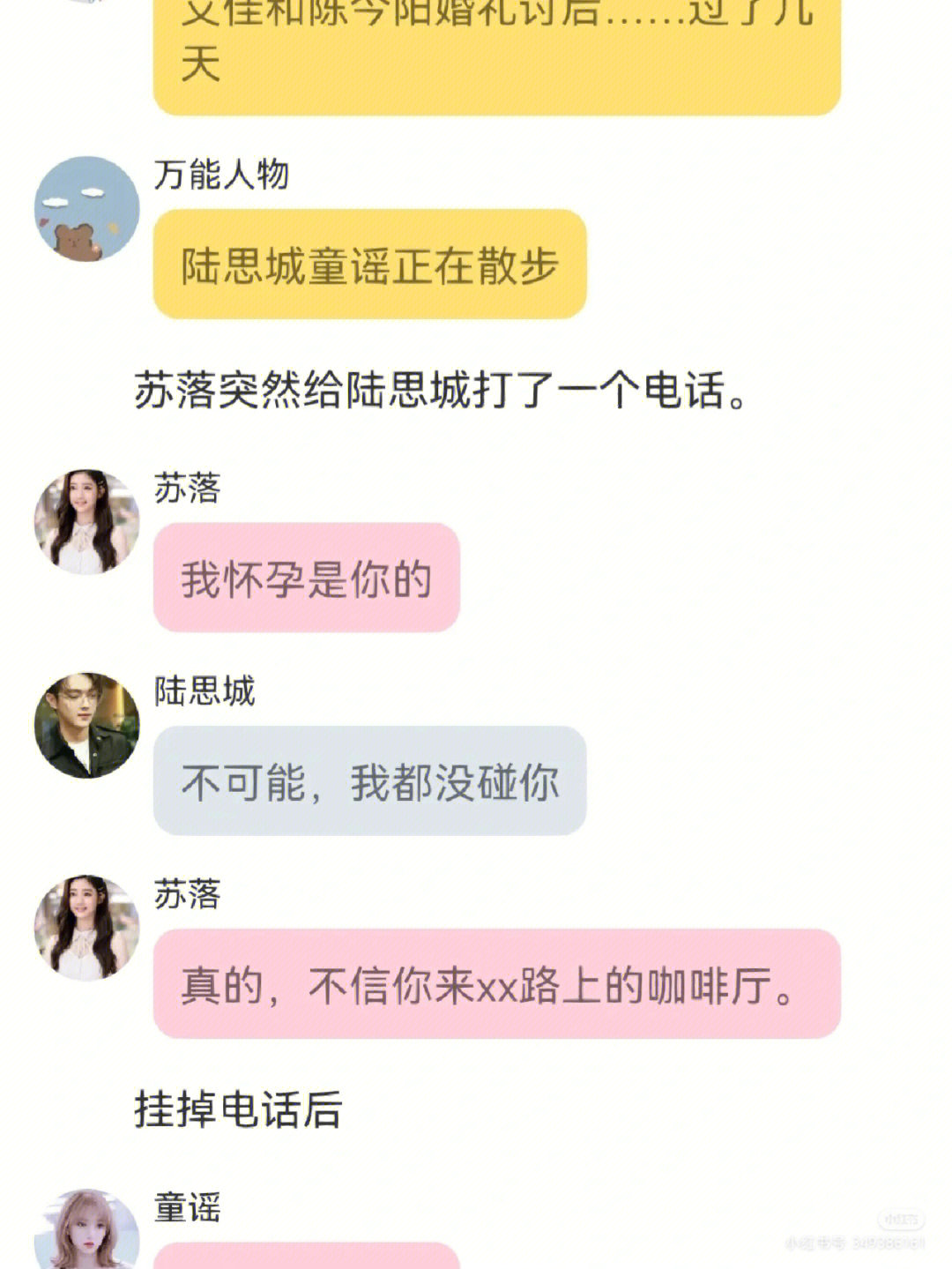 你微笑时很美陆思城图片