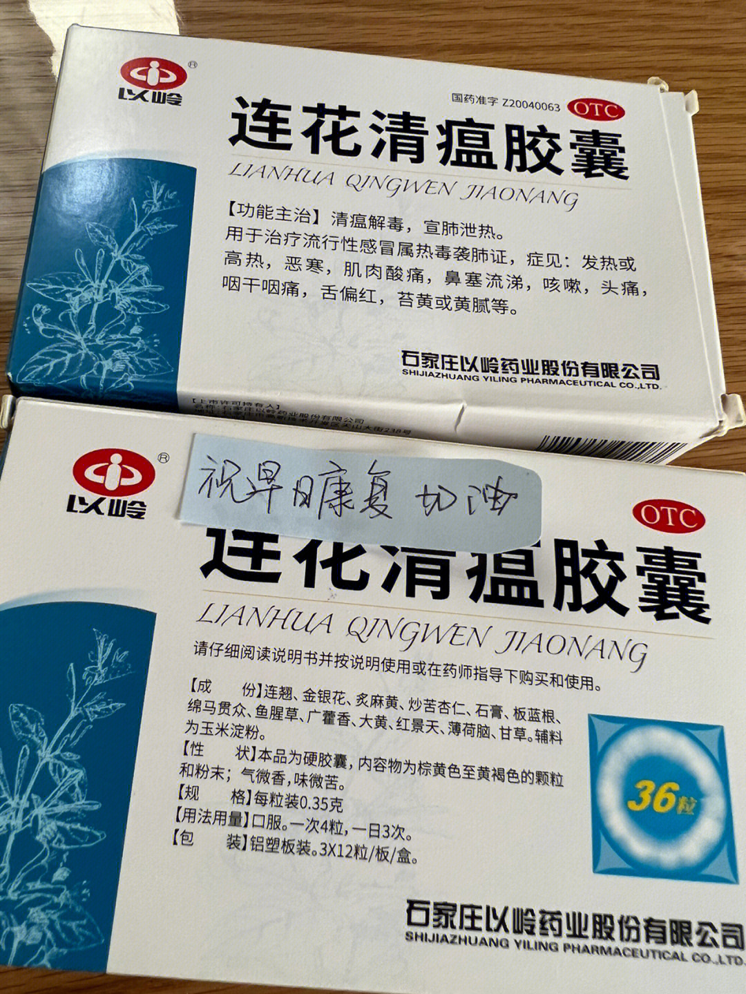 薄荷醇新冠药图片