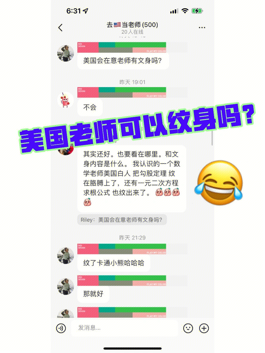 纹身学校排名中国图片