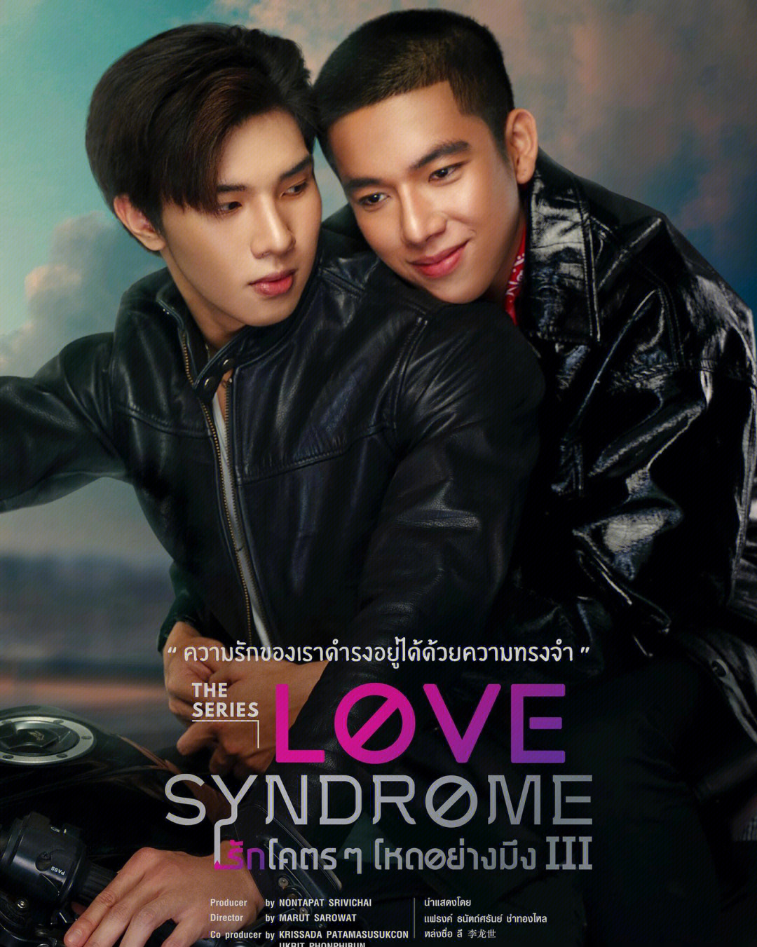 69新泰剧「love syndrome」由 nontapat srivichai