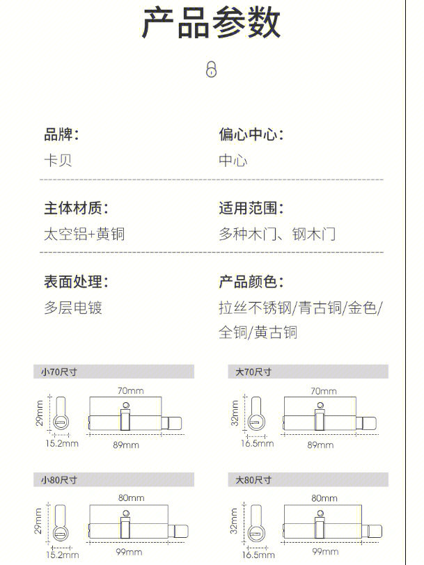 万嘉防盗门锁芯规格图片