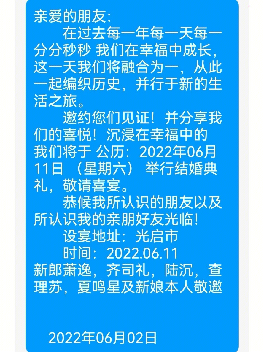 罗翔结婚图片