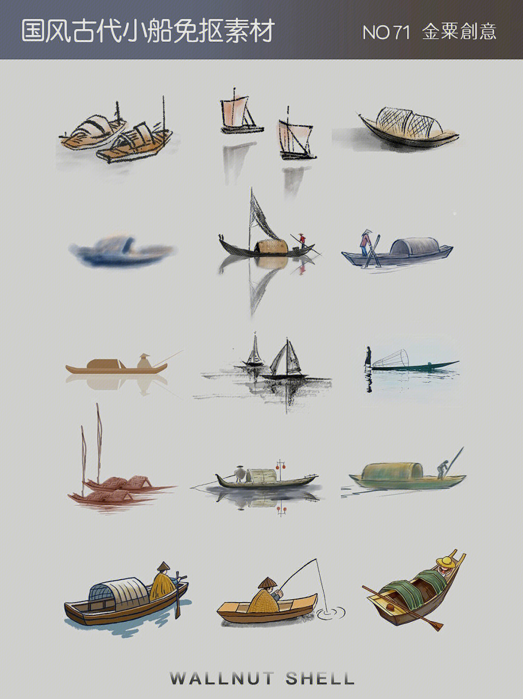 古时候的渔船怎么画图片