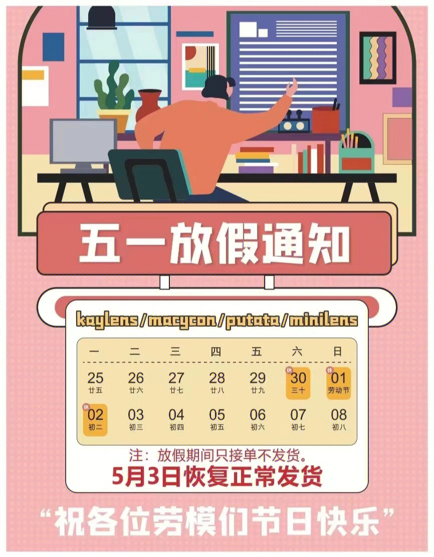 五一假期经典图片