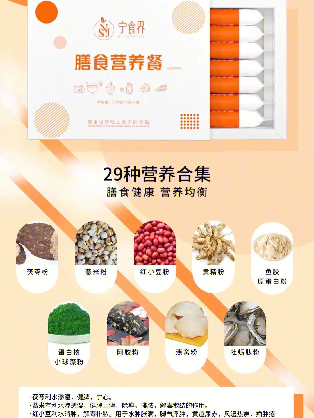 丽尔维美宁食界膳食营养餐