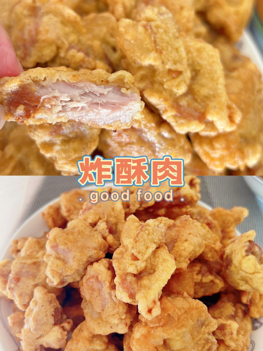 炸酥肉步骤图片