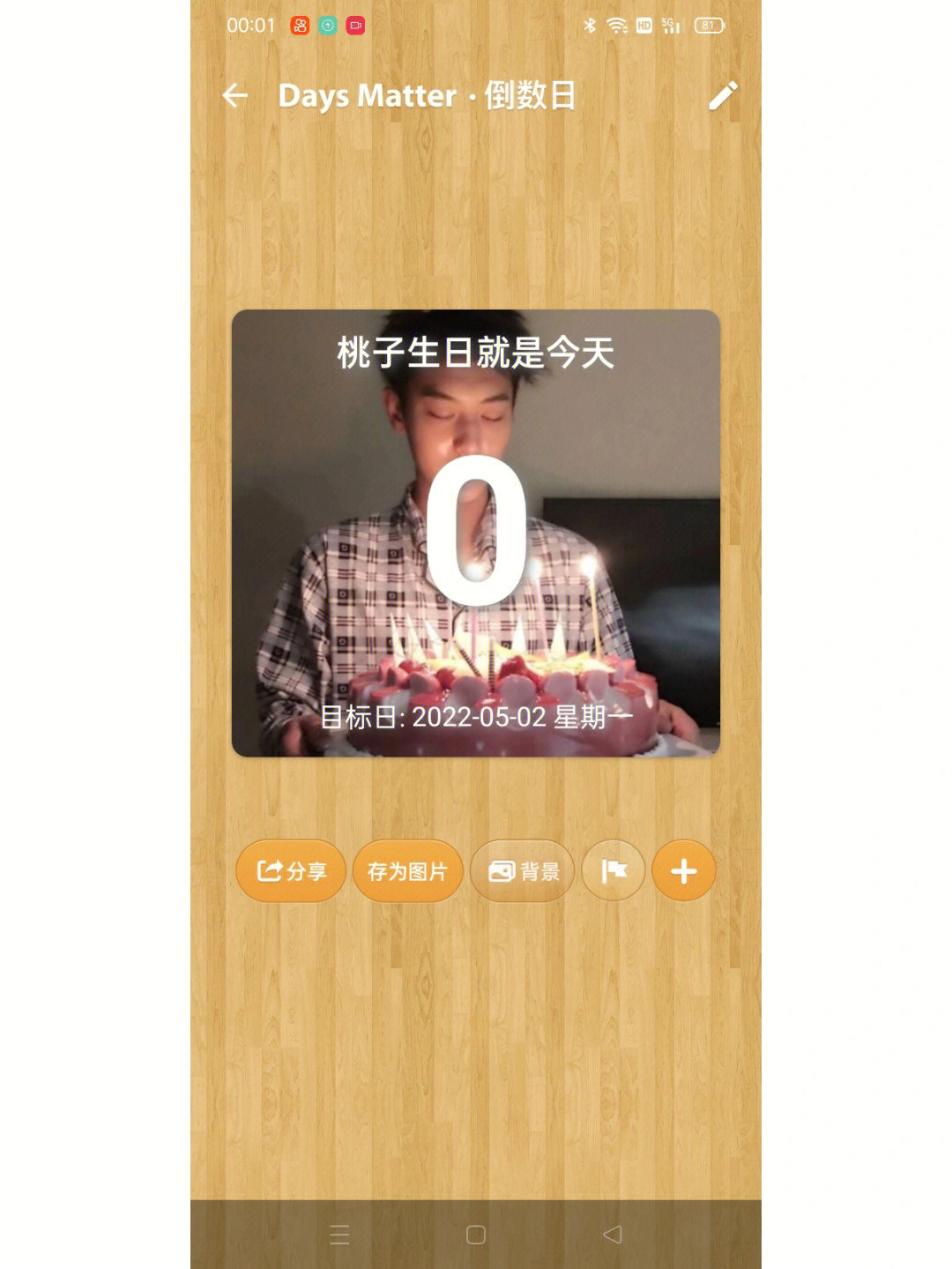 祝黄子韬生日快乐