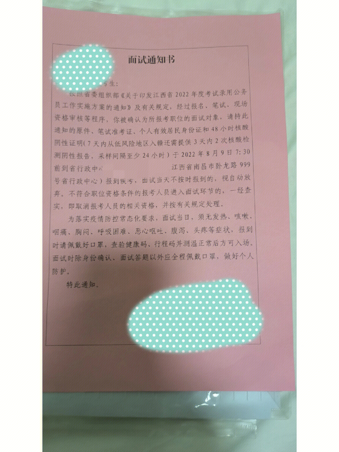 江西省直公务员面试总结回顾