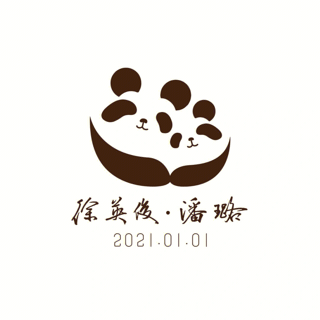 可可爱爱的婚礼logo国宝大熊猫