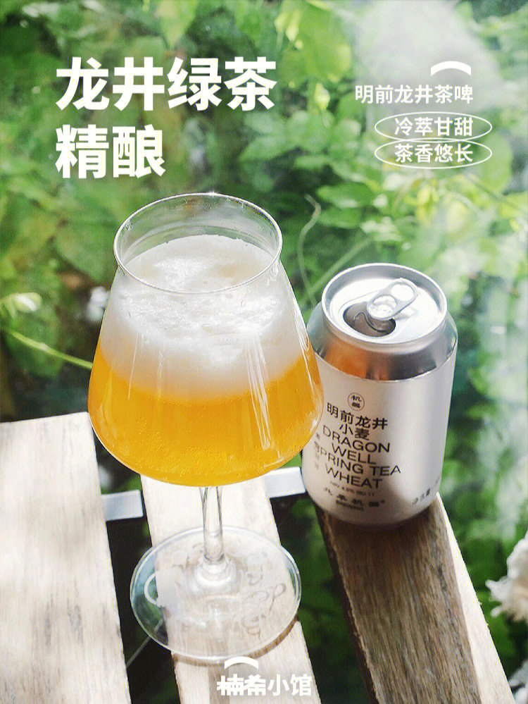 龙井小麦啤酒配方图片