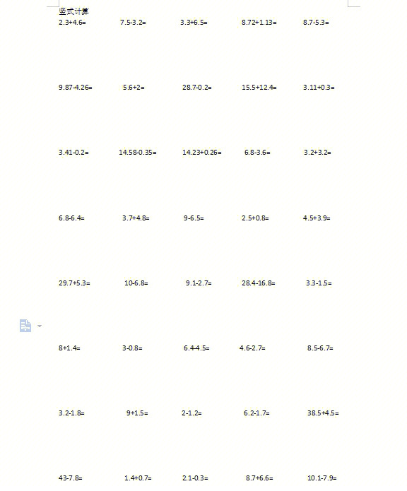 小数加法50道图片