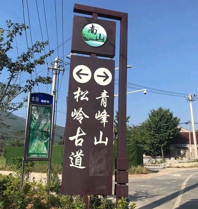 溧阳松岭古道徒步图片