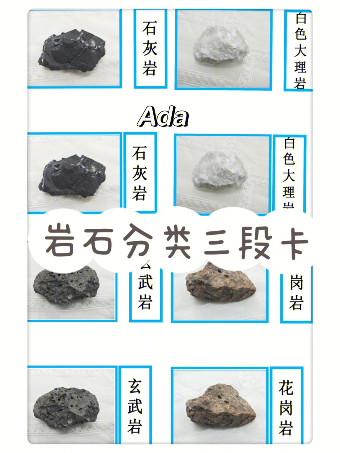 常见的石头种类 名称图片