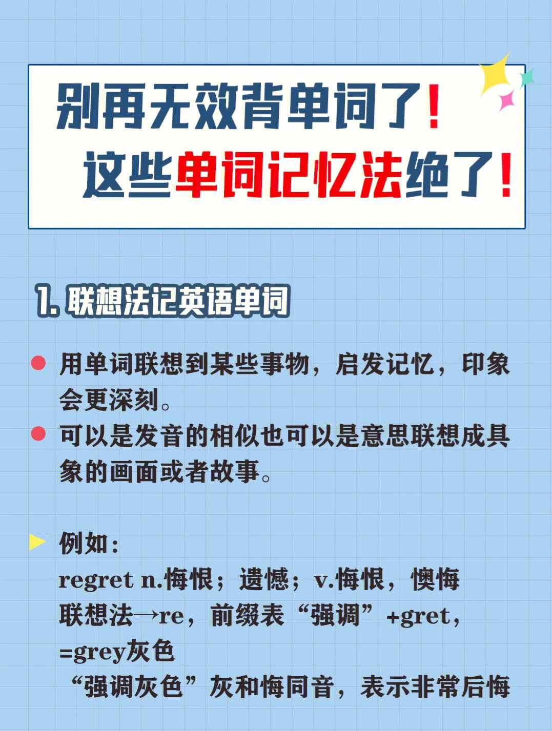 速记索恒速记_计算机速记与手写速记_考前快速记忆