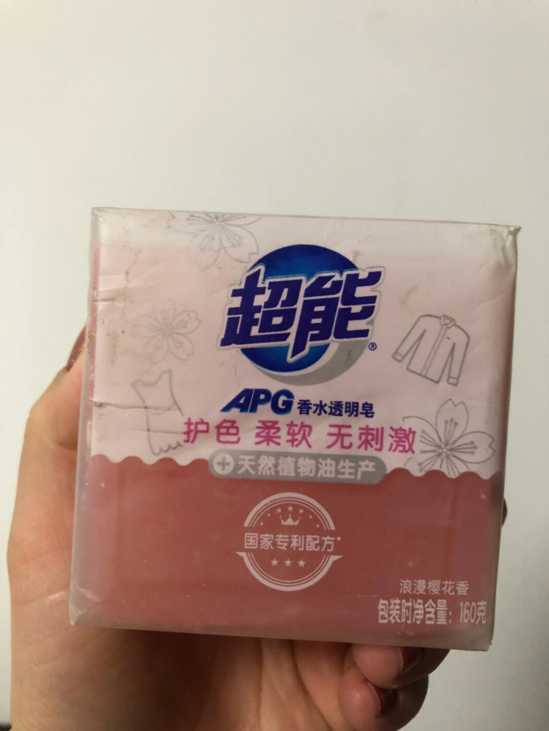 超能透明香水洗衣皂