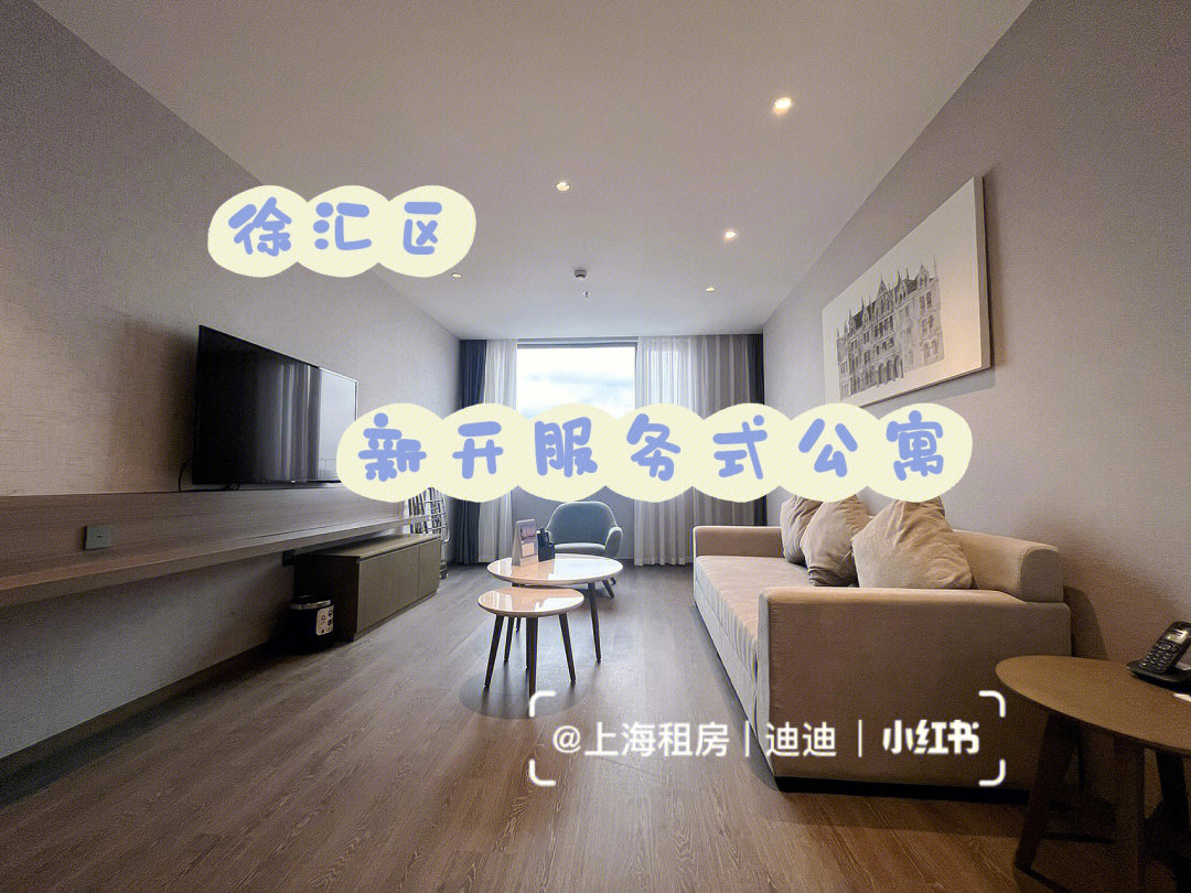 徐汇盛捷酒店式公寓图片