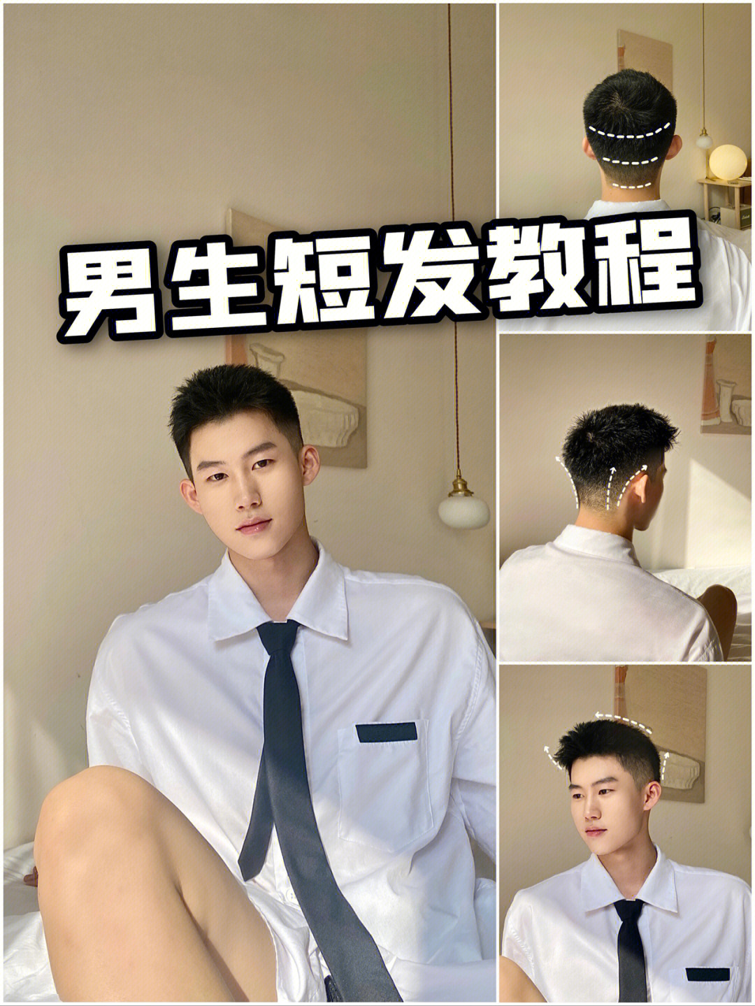干净 ,今天小王给大家分享一个适用于所有男生的发型短发教程～【剪发