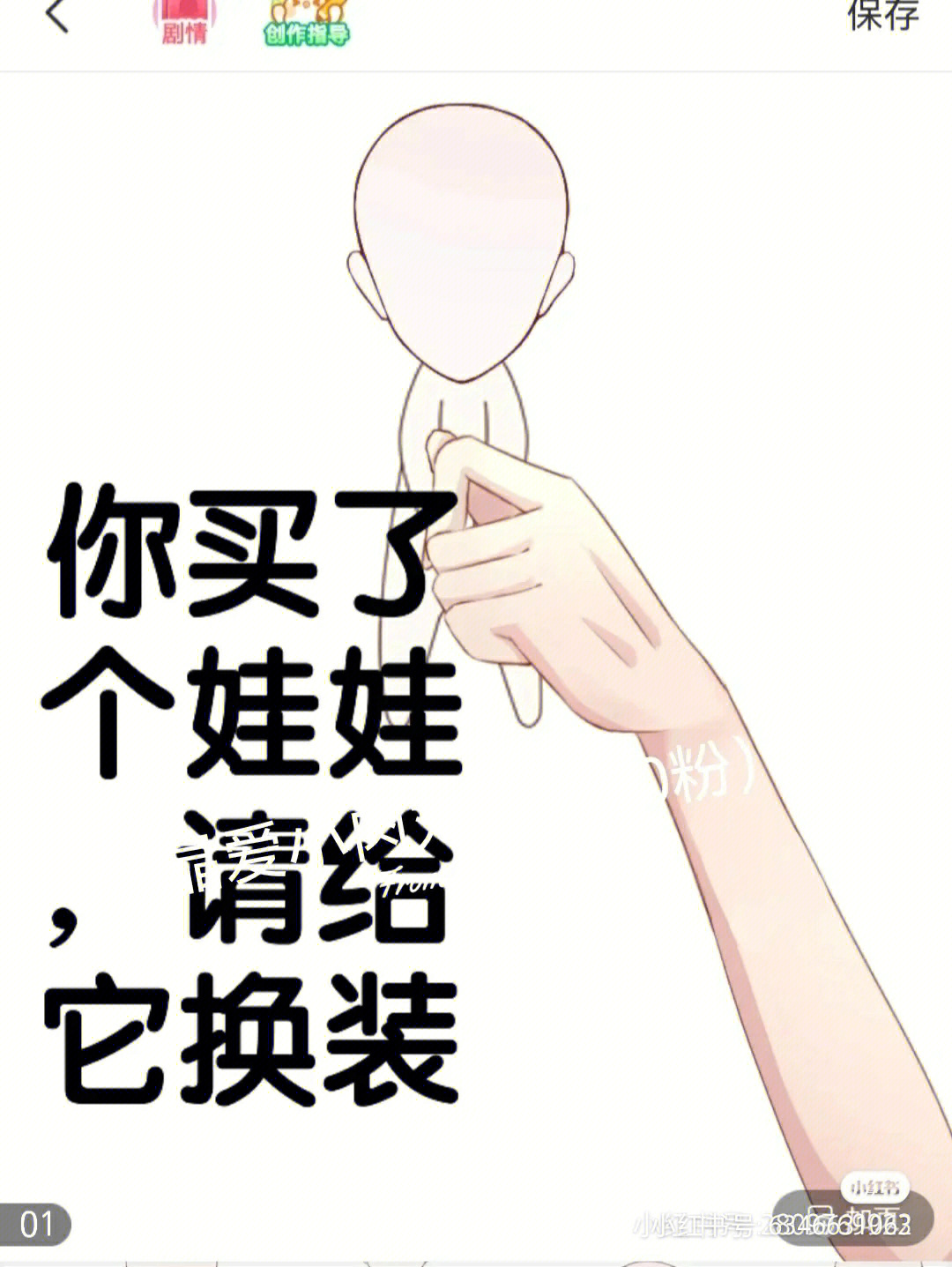 小葩做纸娃娃图片