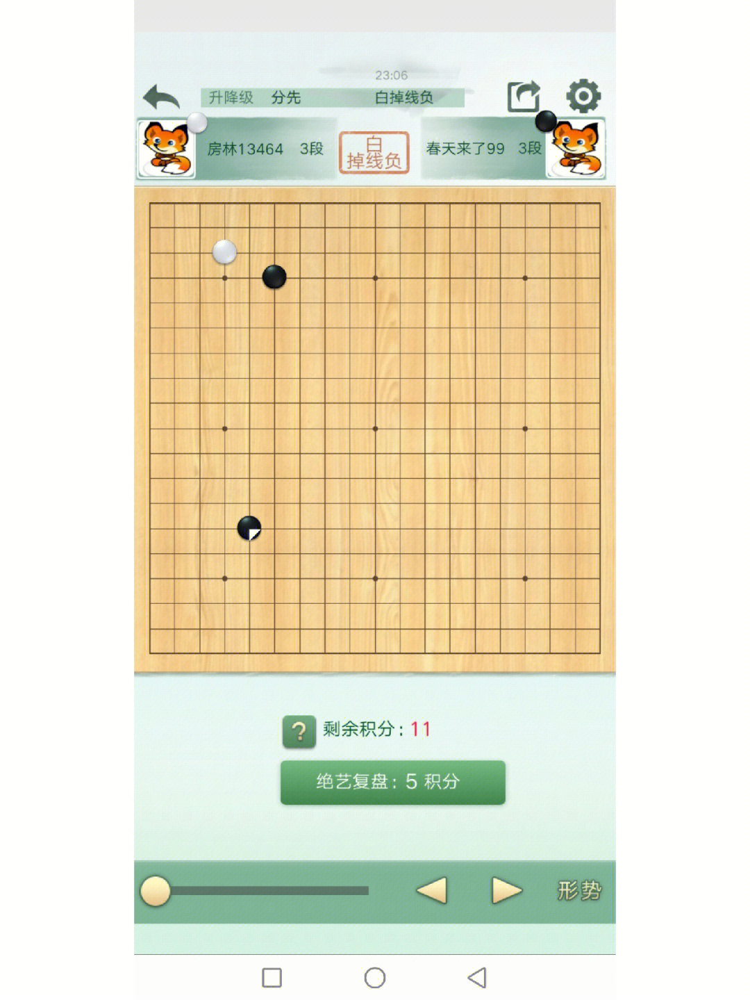 围棋布局名称与图图片