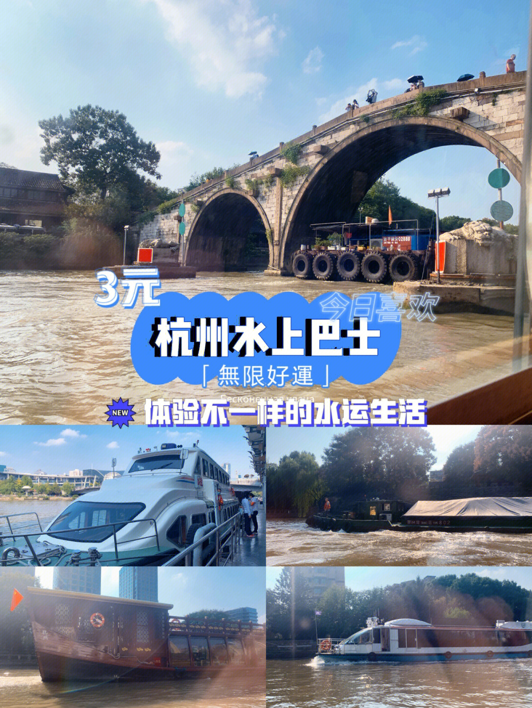 杭州水上巴士05只需3元游遍杭州60攻略全