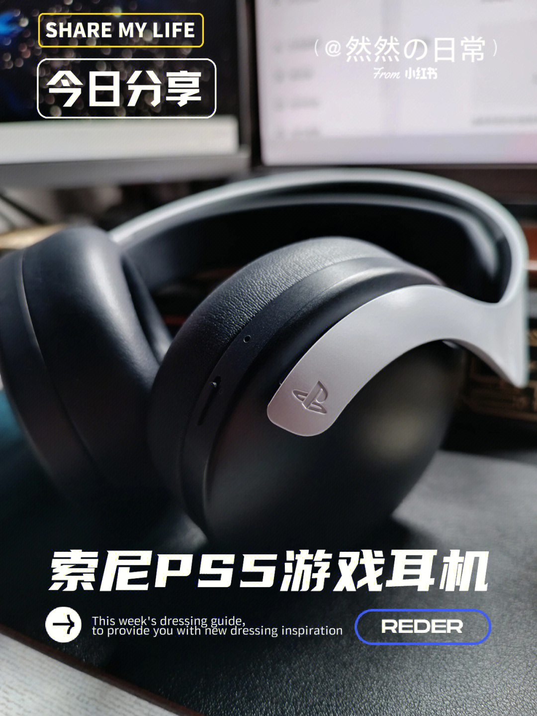 ps5毒刺耳机套装图片