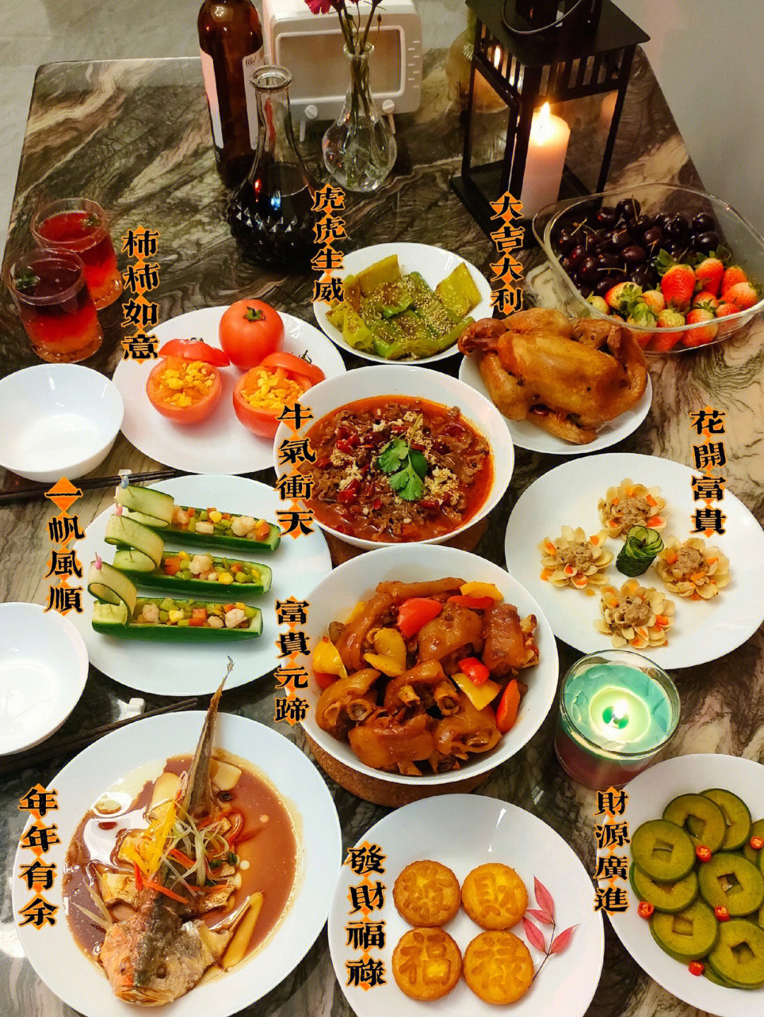 家宴节假日菜谱适合过年过节家庭聚餐