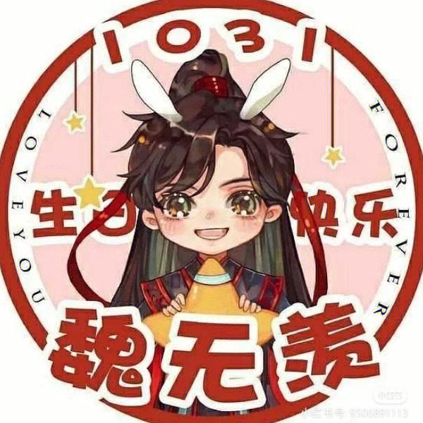 魔道祖师人物生日表图片