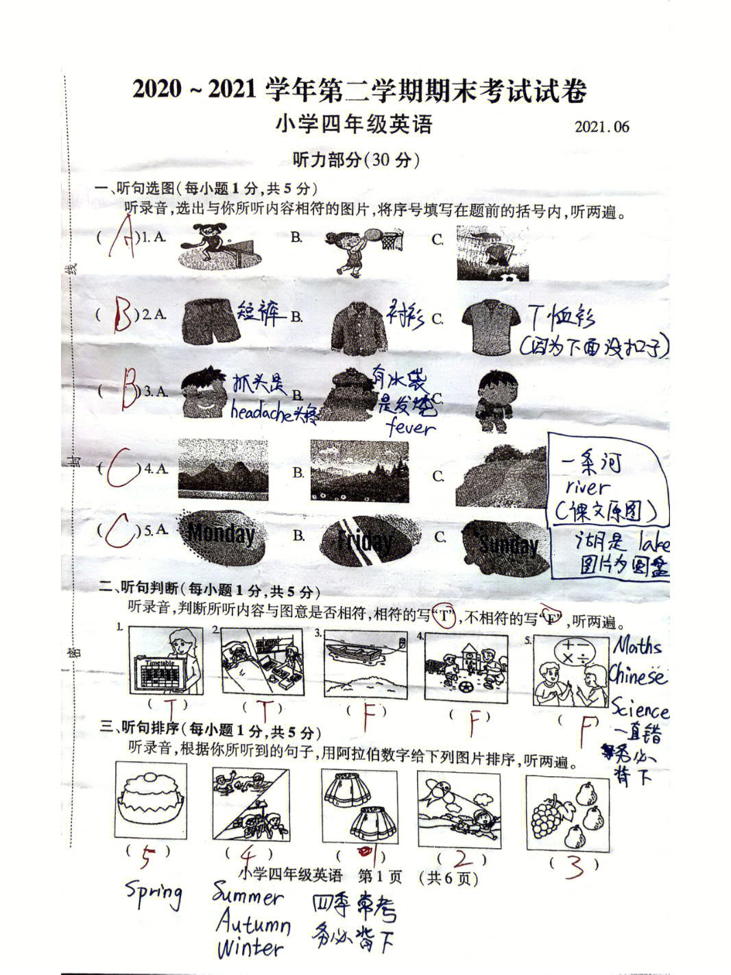 20202021四年级英语下册译林版期末考试