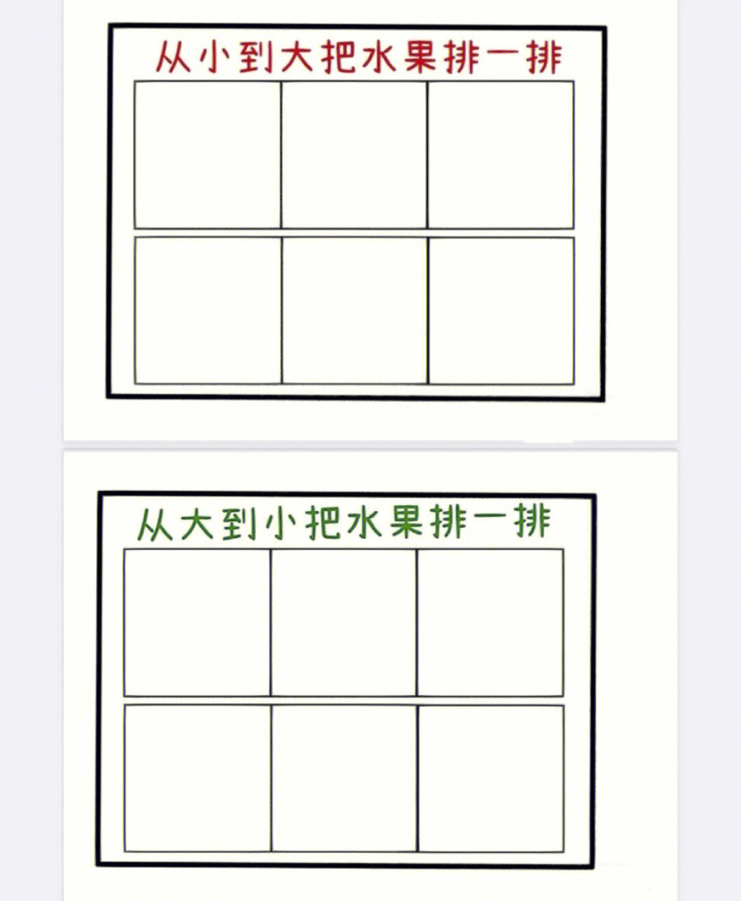 1到50的排列顺序图片图片