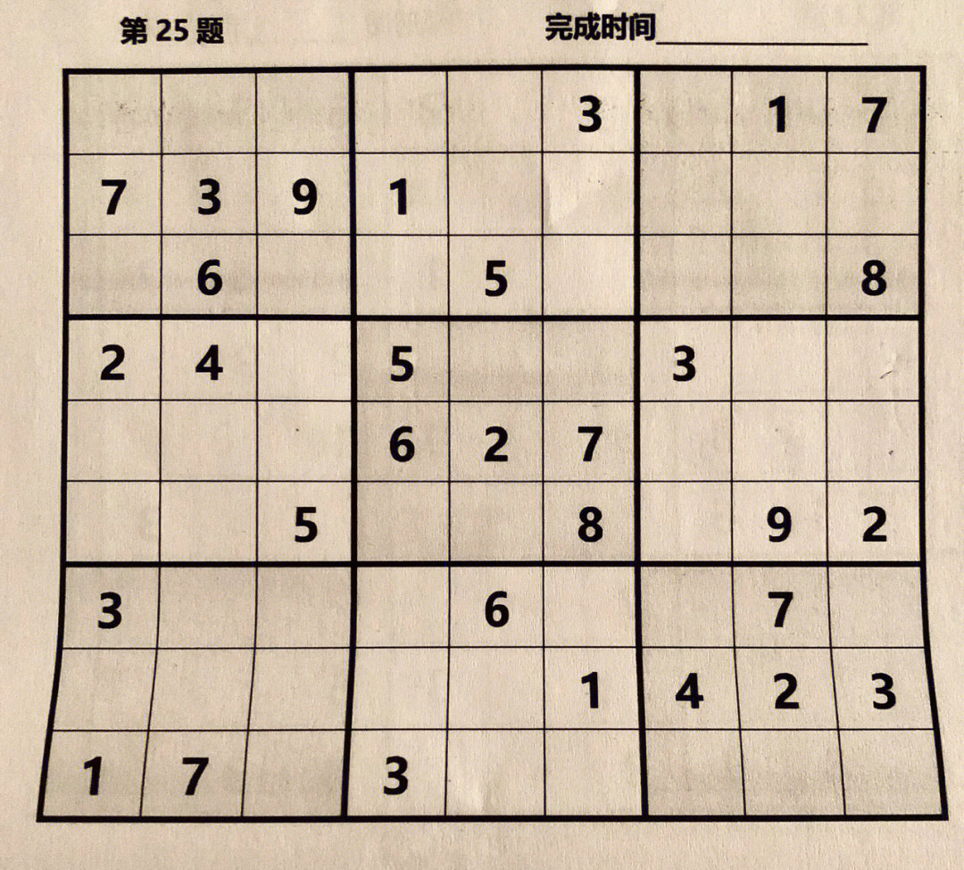 九宫格数独供参考