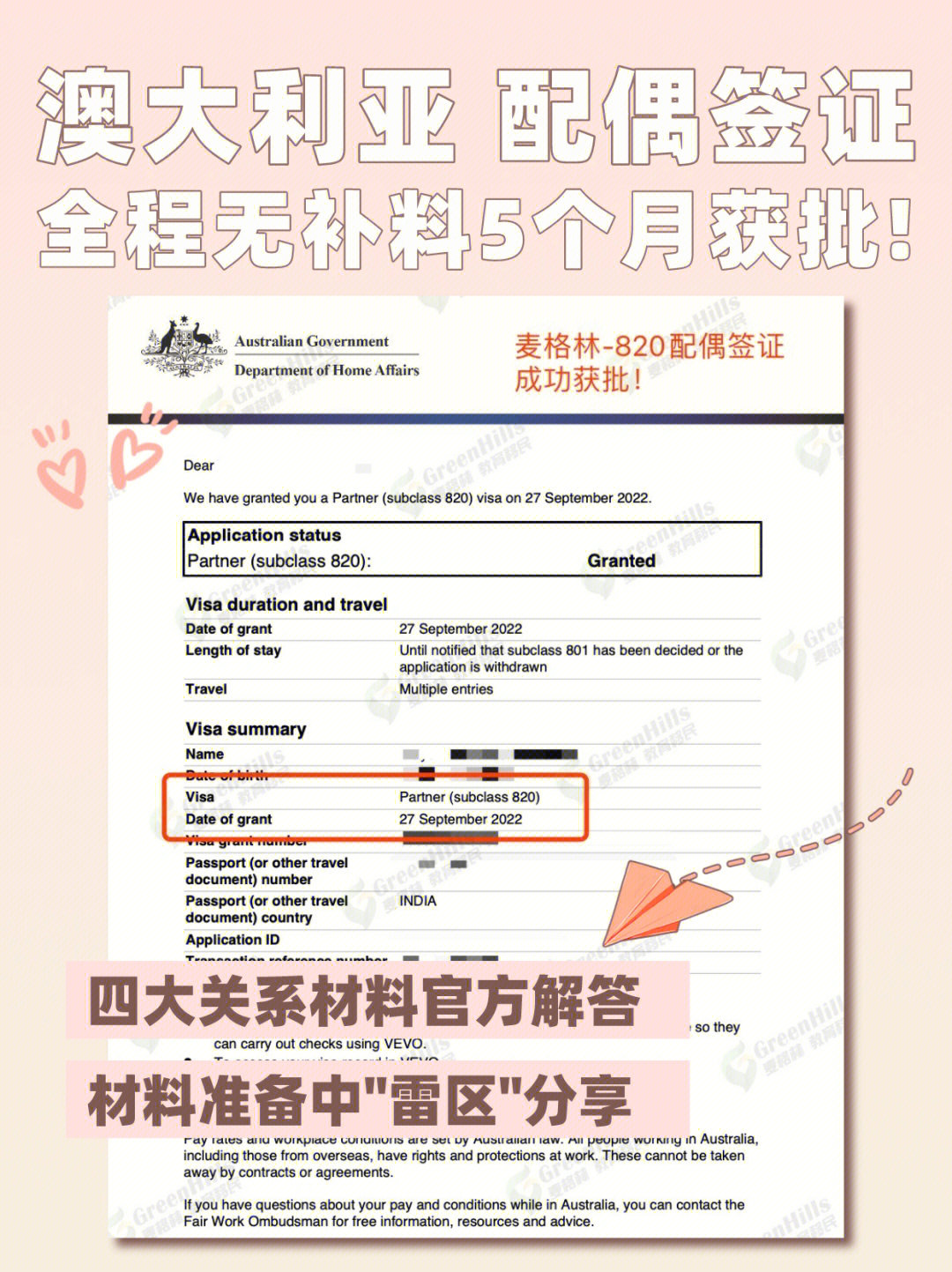 澳大利亚签证照片要求图片