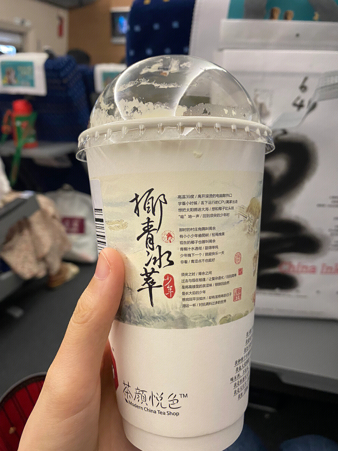 在长沙南高铁站点到了茶颜悦色送到座位上