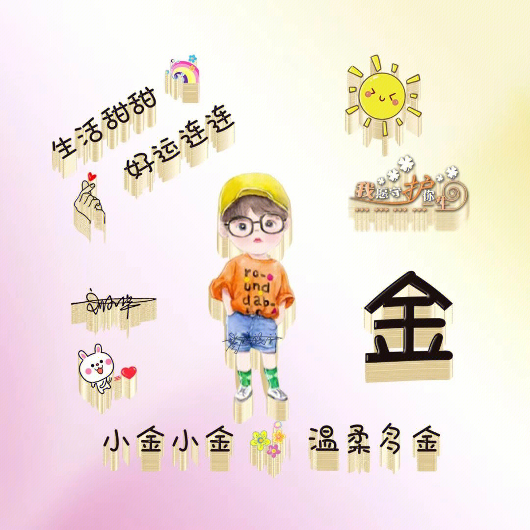 小孙小孙可爱满分头像图片