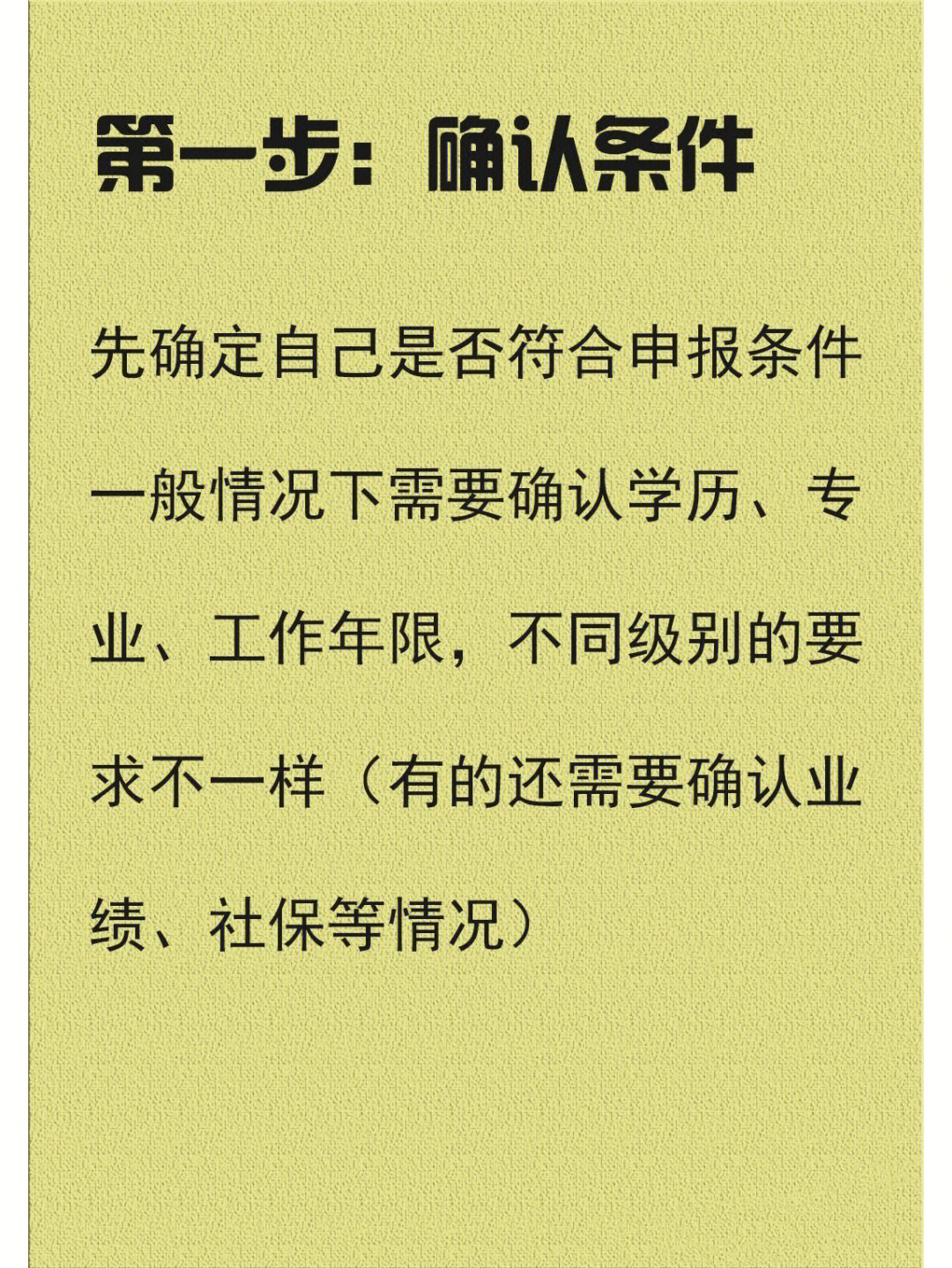 职称是哪个部门评定_高级经济师职称评定条件_高级物流师是什么职称