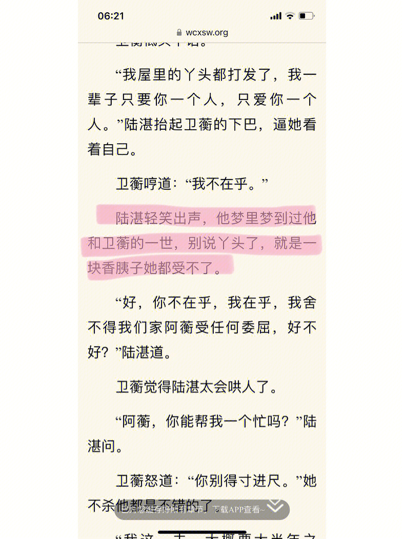 超适合深夜emo,然后哭哭,自己代入女主啊哈哈哈哈98然后骂死陆湛