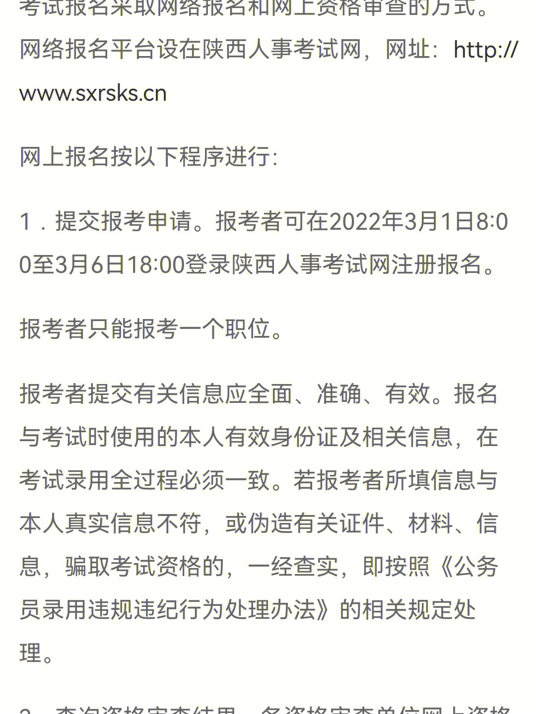 2023宝鸡市人事培训考试中心_宝鸡考试培训信息网_宝鸡考试网官网