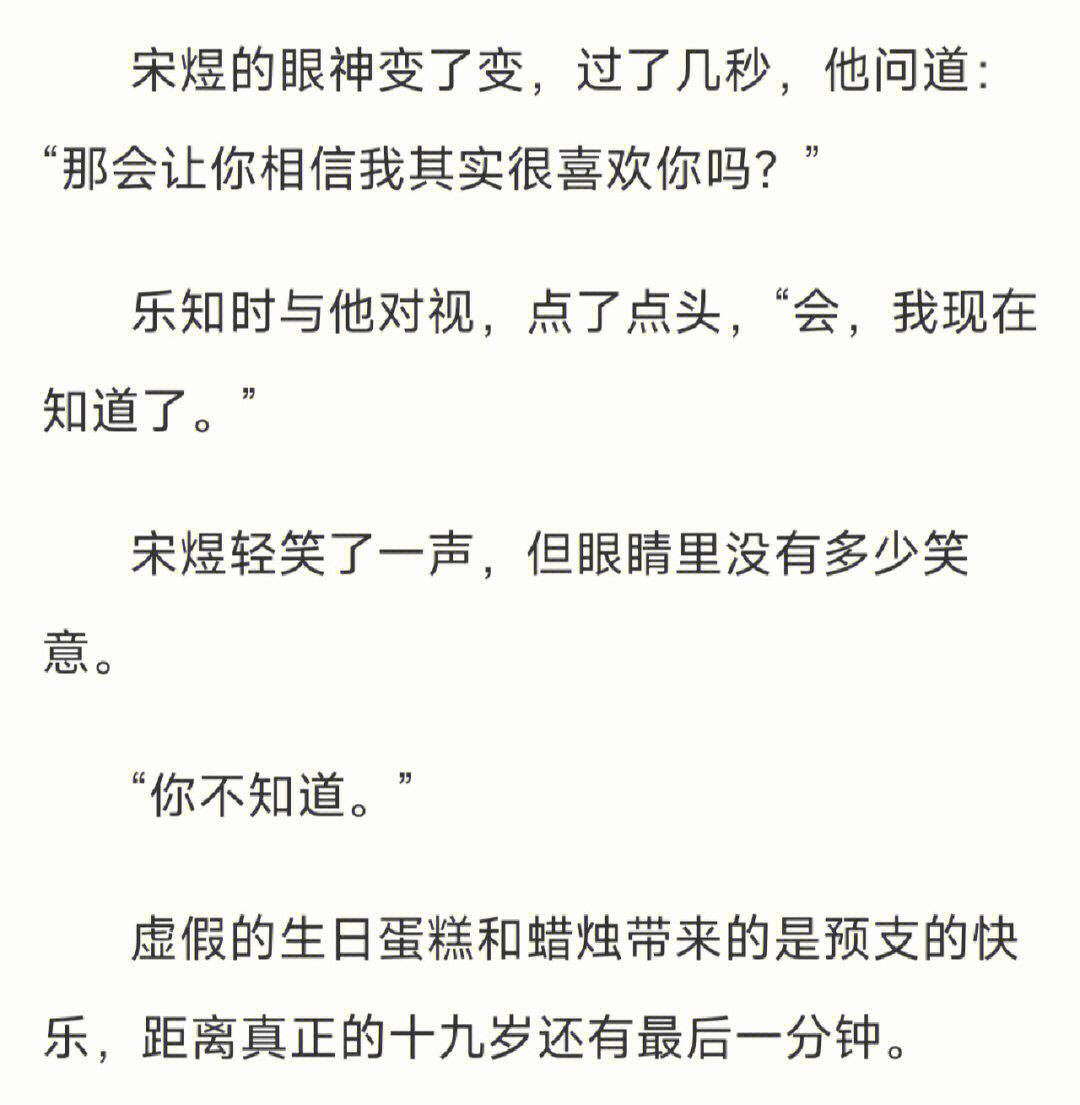 呜呜呜呜呜宋煜的情话真的好苦好酸楚好动人啊并不是外表冷淡的爱的更