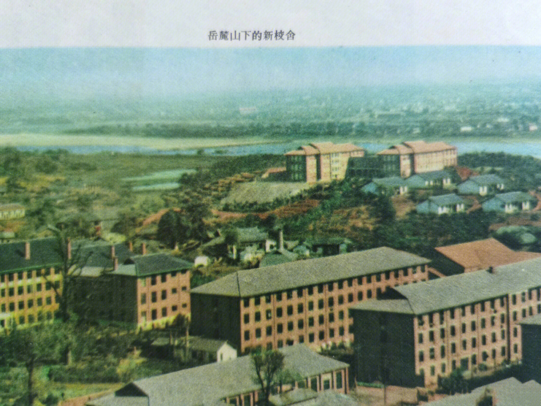 长沙60年代湖南大学的老照片