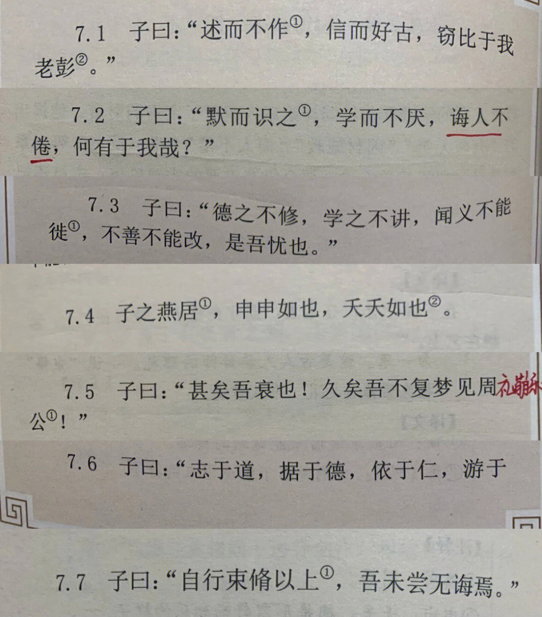 "孔子教导学生的理念总结下来就是要充分发挥对方的主观能动性和创造