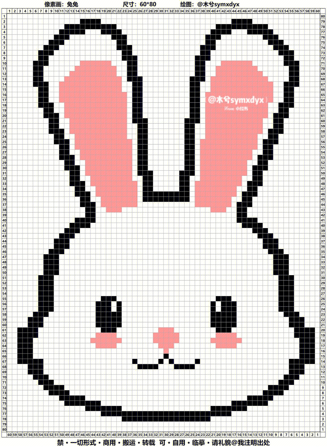 兔子像素画 q版图片
