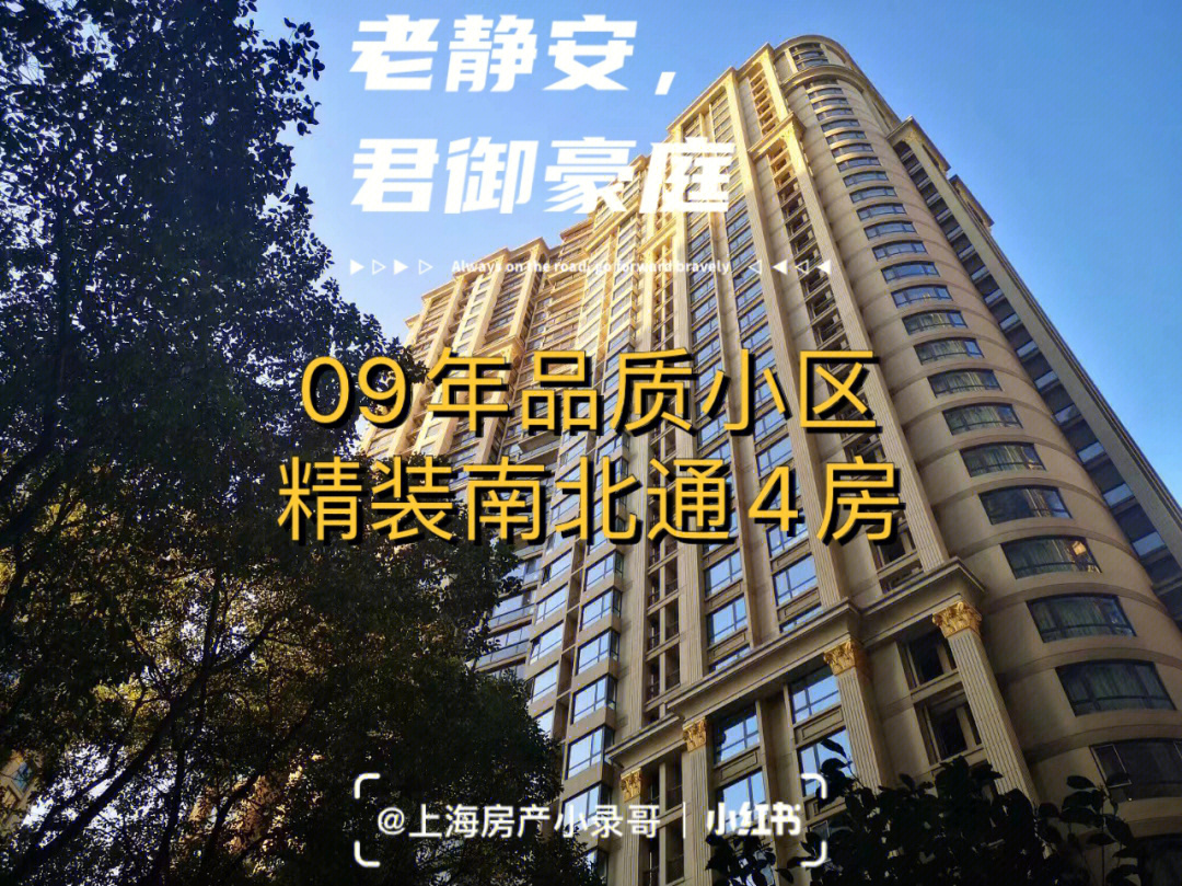 上海市普陀区君御豪庭图片