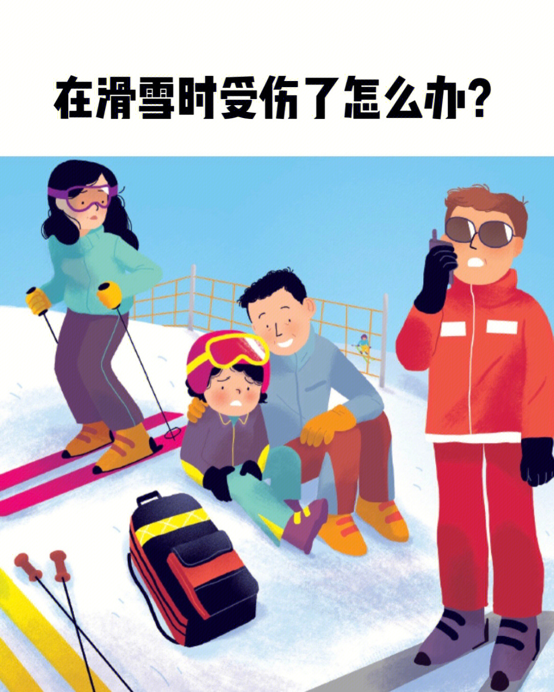 滑雪摔跤卡通图片