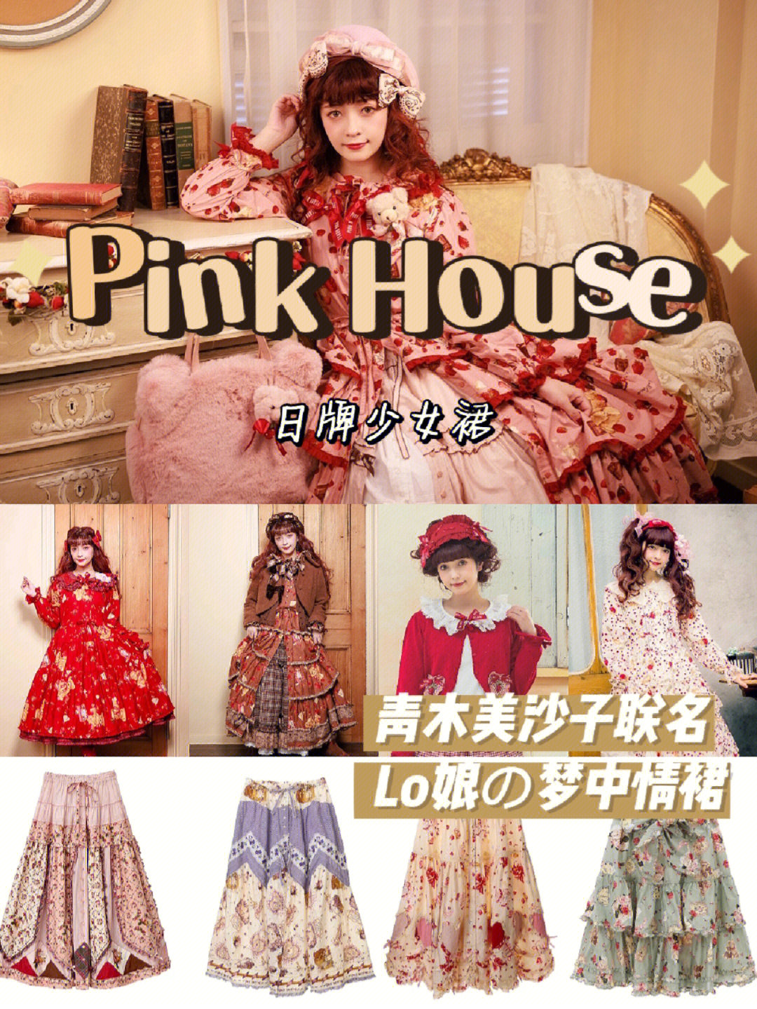 78pinkhouse日牌裙78满足你的少女心