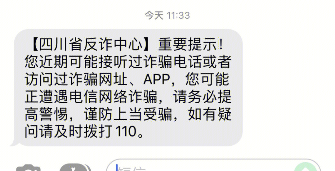 二仙桥派出所刚刚给我打电话